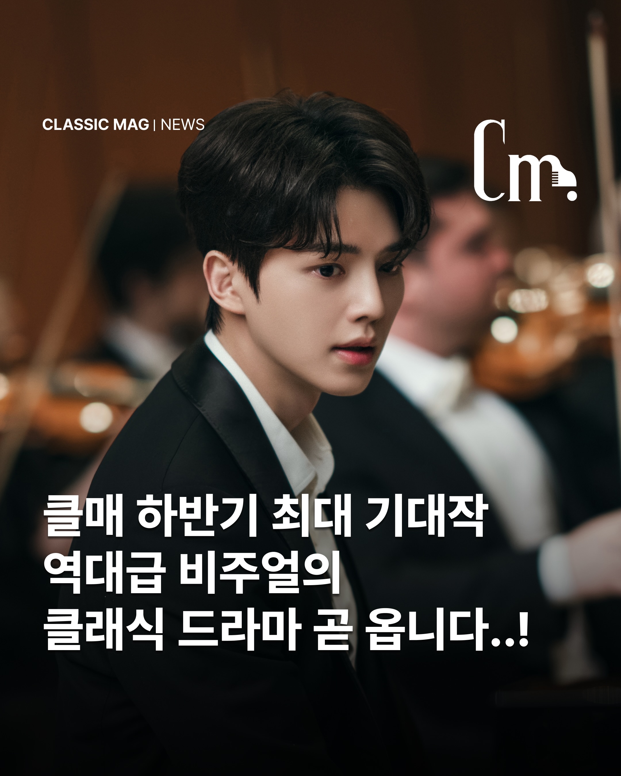 tvN 드라마 광고 소재
