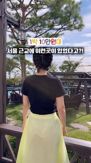 판타루시아 • 대부도펜션 광고 소재