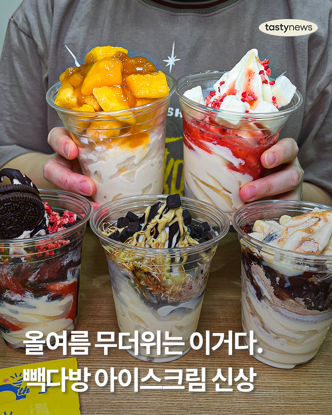 빽다방 광고 소재