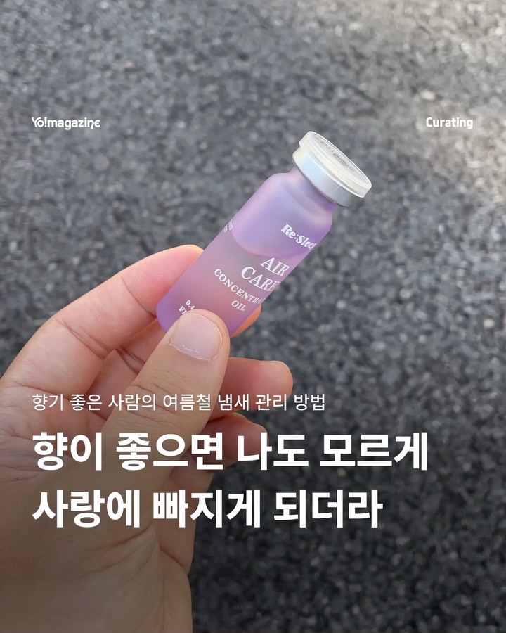 리슬립 Resleep 광고 소재