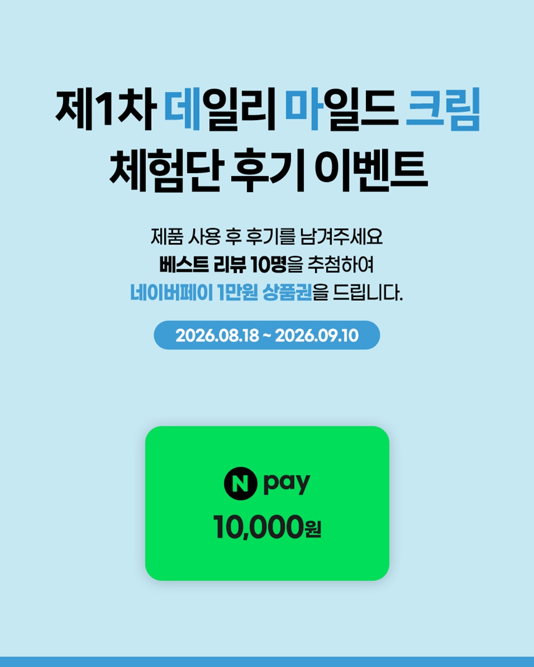 소중한습관 광고 소재