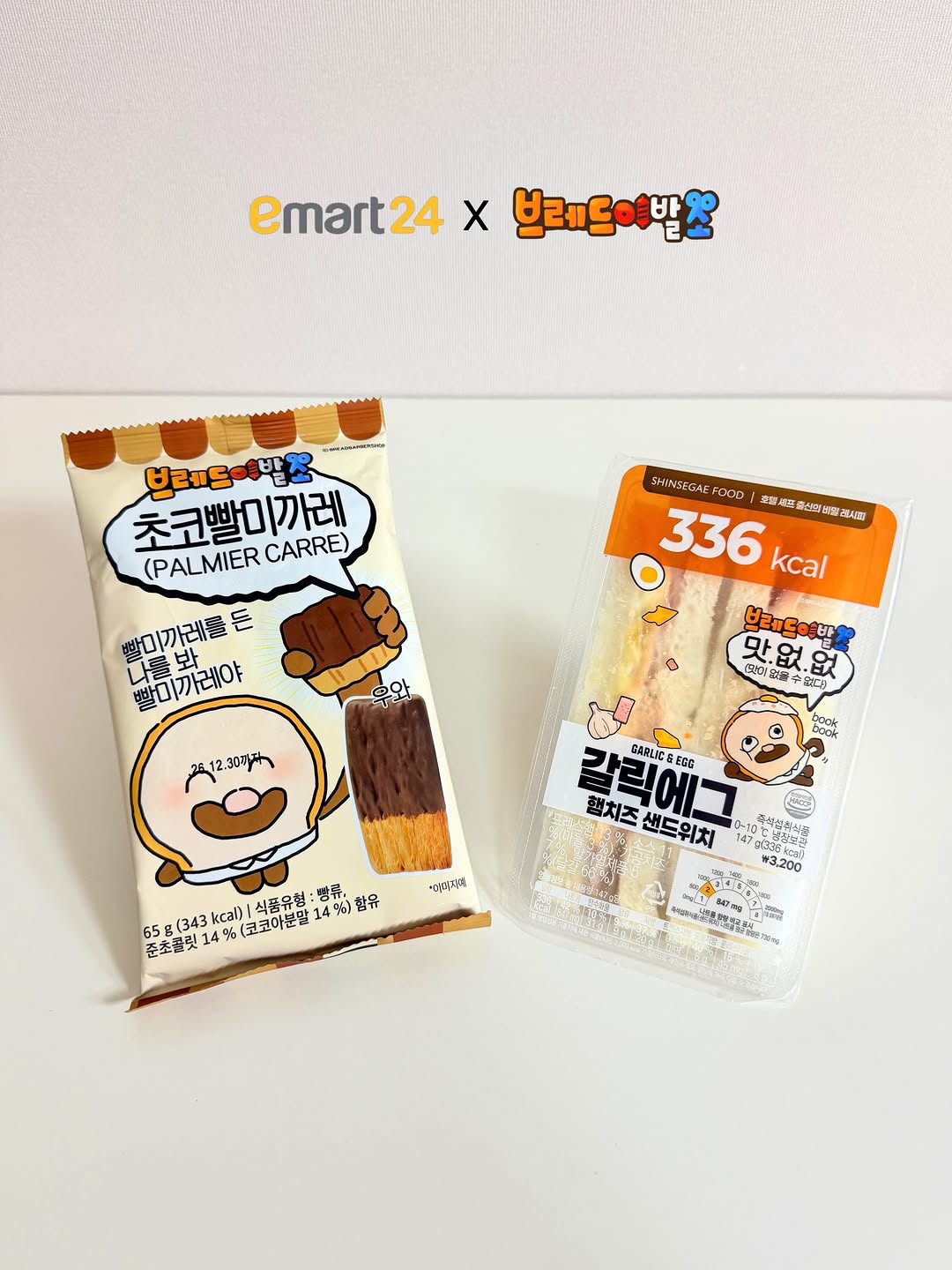 이마트24 광고 소재