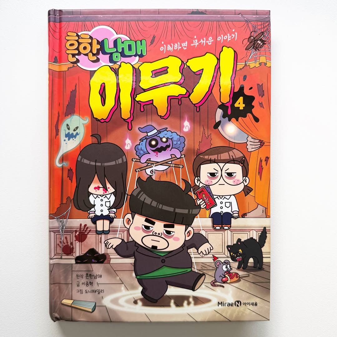 미래엔 아이세움 광고 소재