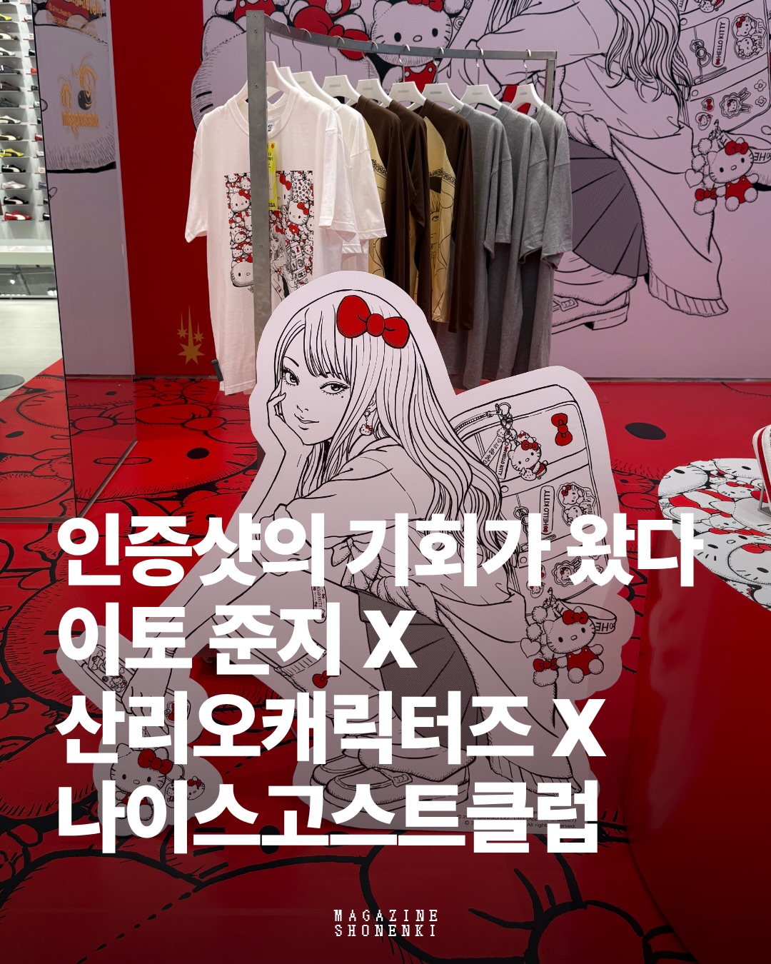 niceghostclub 광고 소재