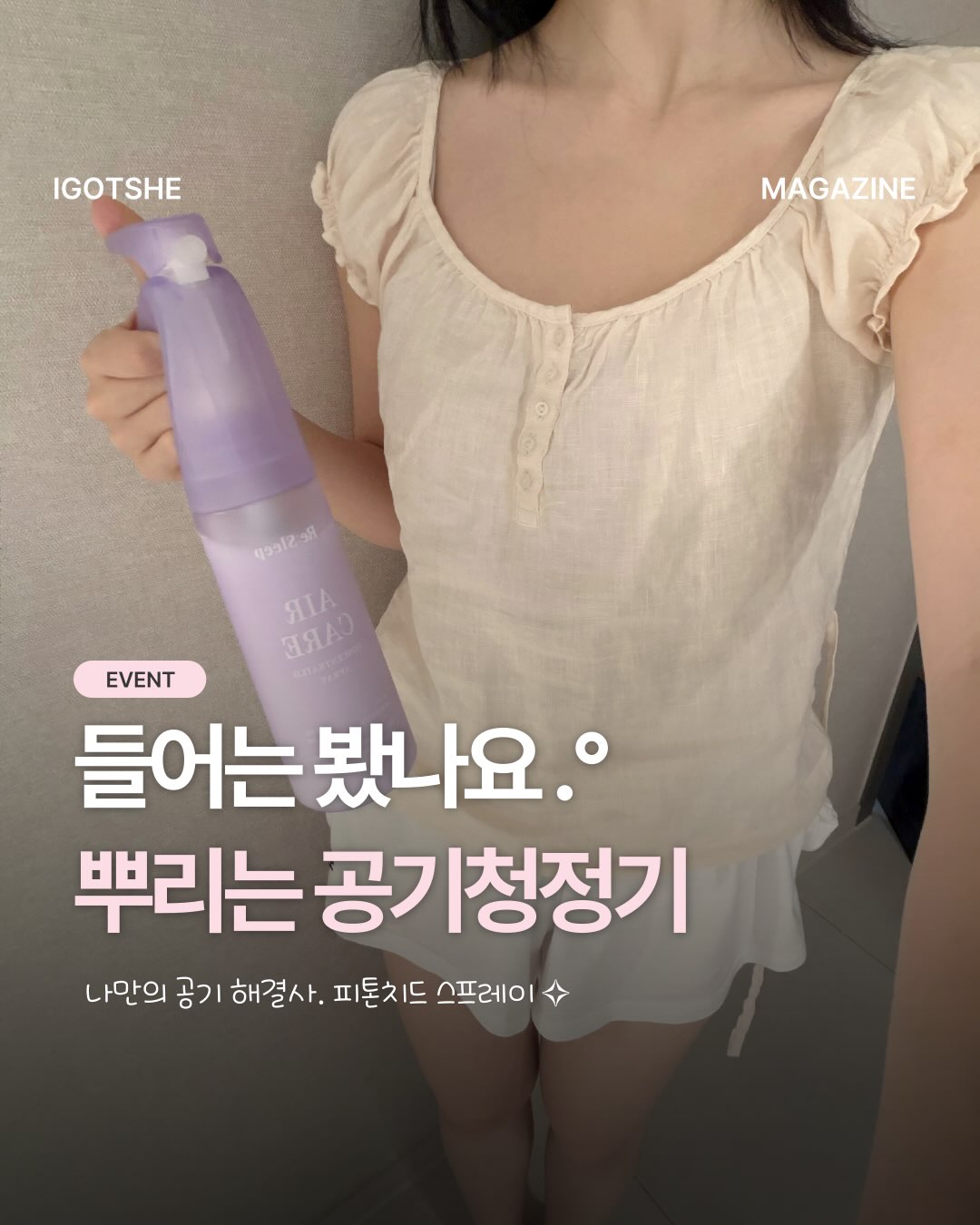 리슬립 Resleep 광고 소재