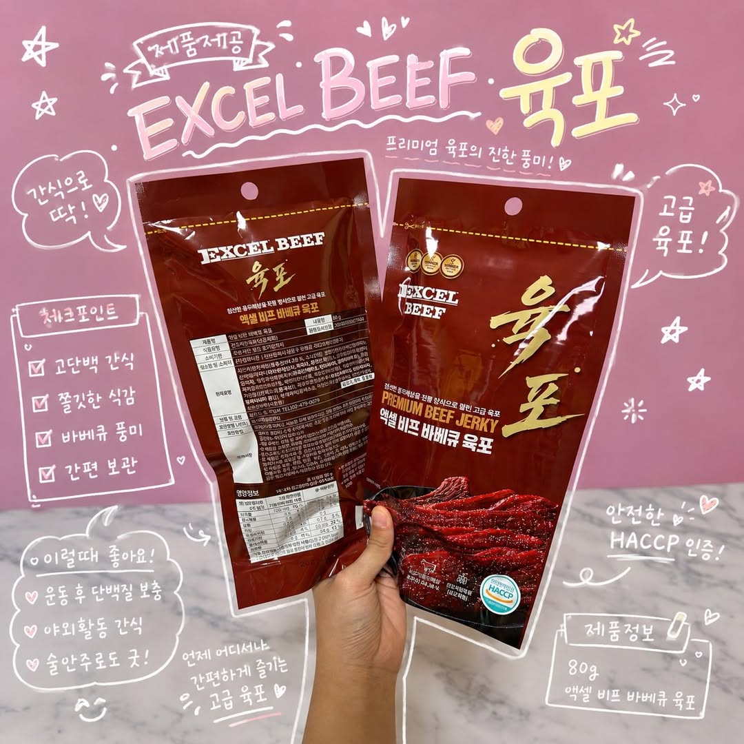 엑셀비프 광고 소재