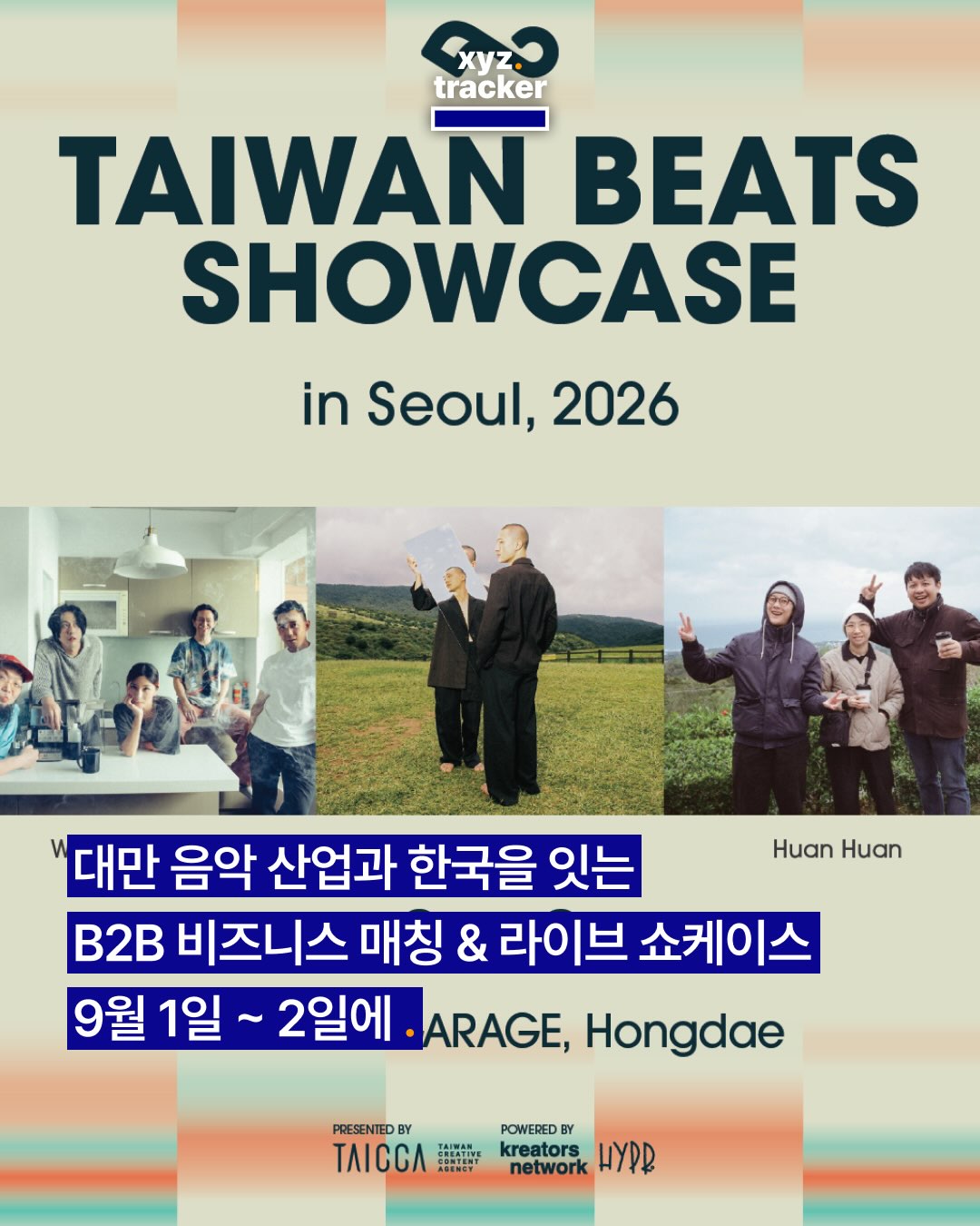@hypeer.kr 광고 소재