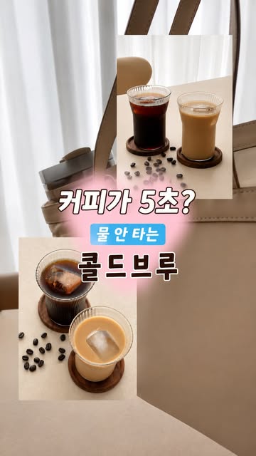 헤이 콜드브루 커피 광고 소재