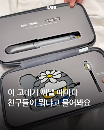 글램팜 광고 소재