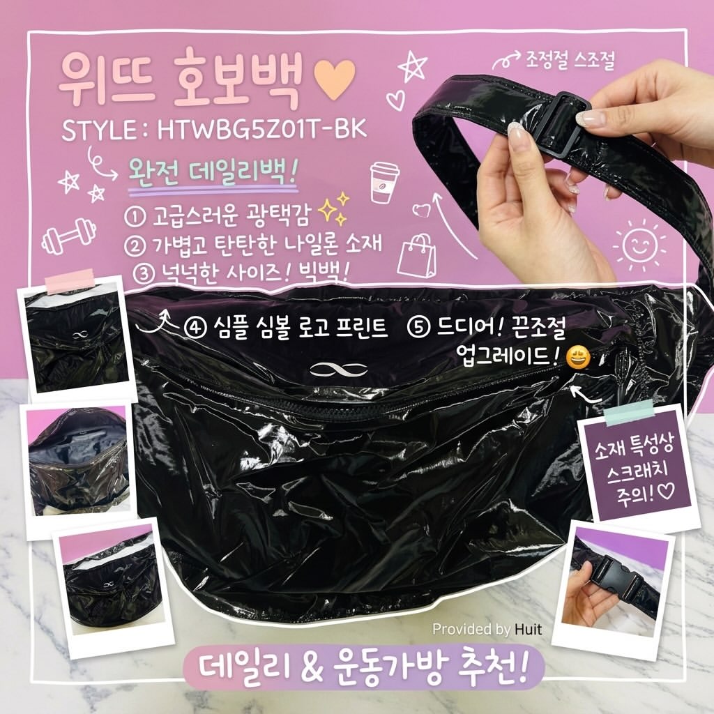 위뜨 광고 소재