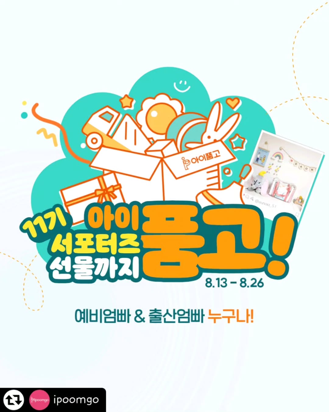 Thing Apps 광고 소재