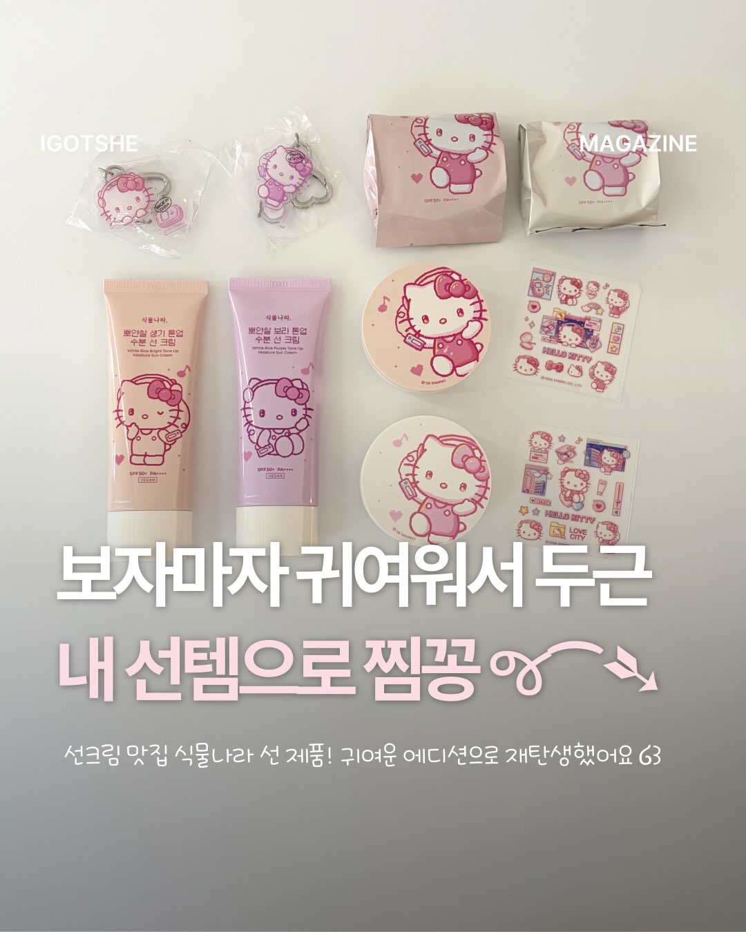 식물나라 광고 소재