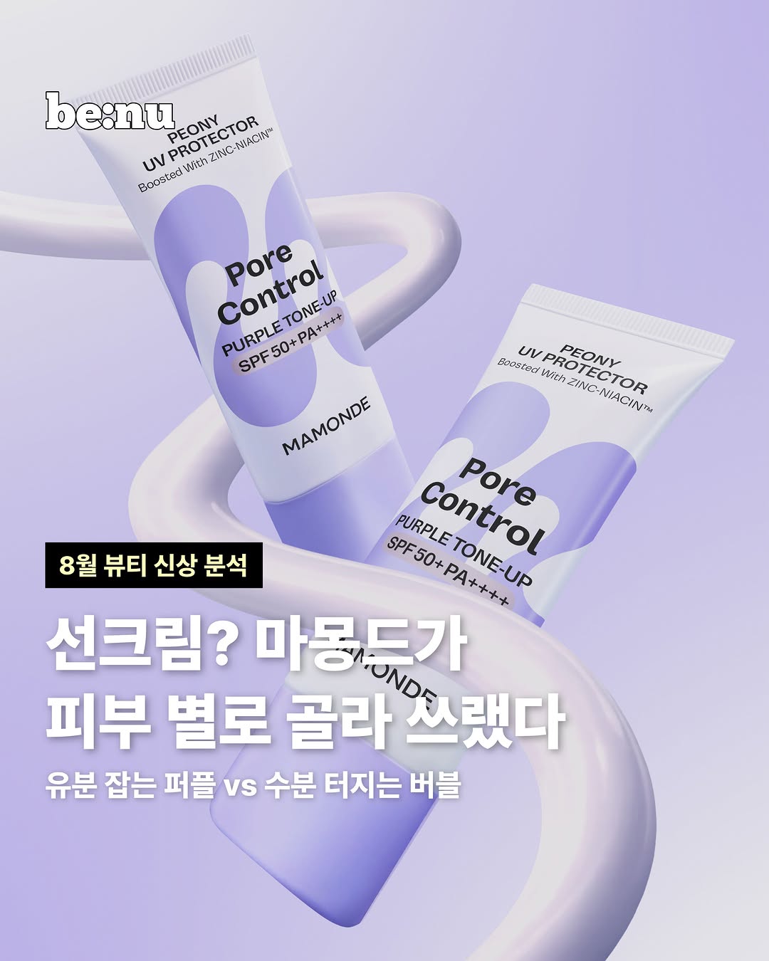 마몽드 광고 소재