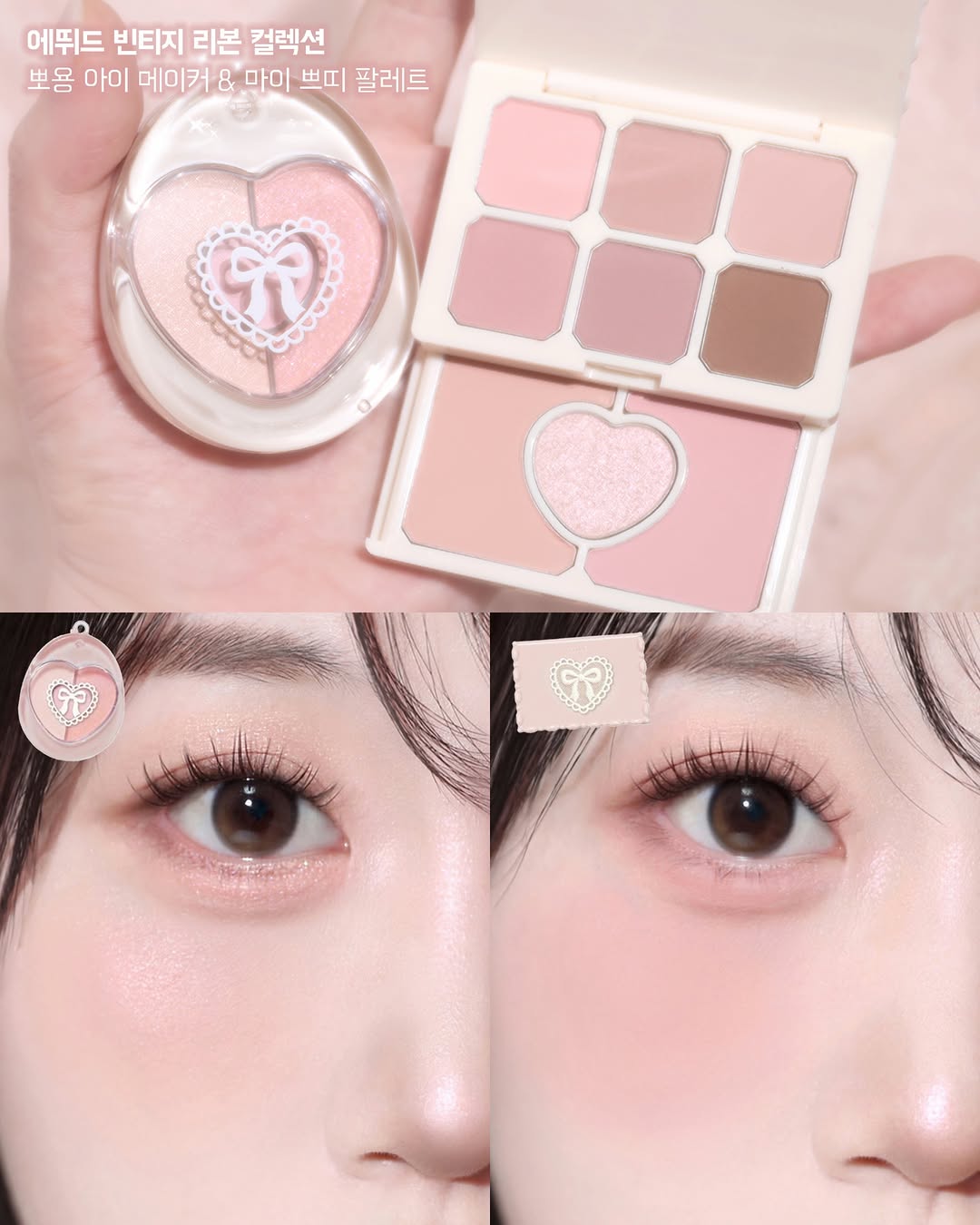 에뛰드 ETUDE 광고 소재