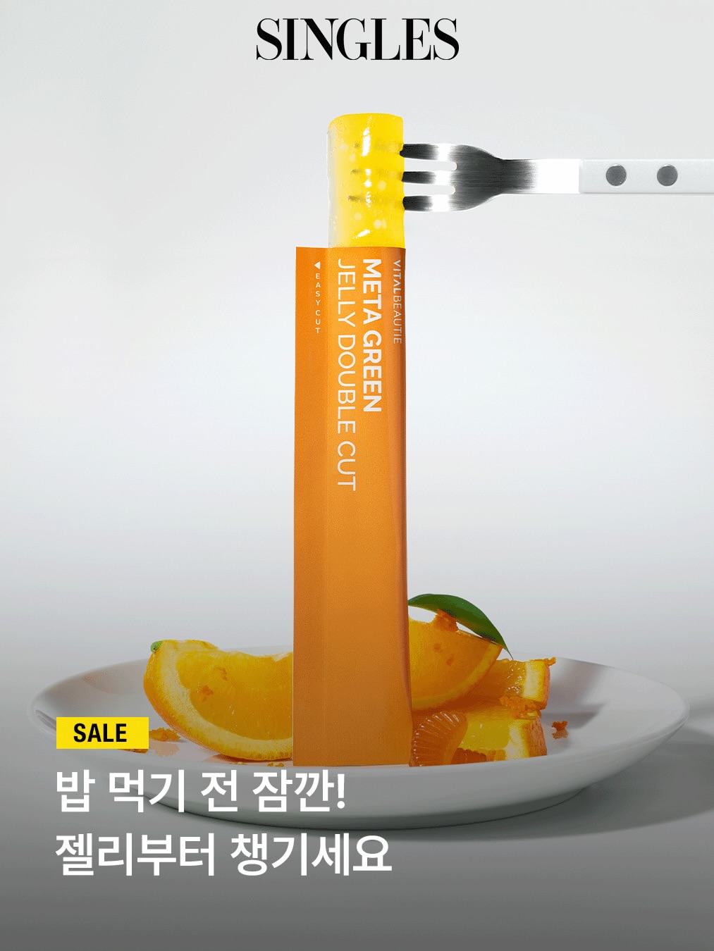 바이탈뷰티 광고 소재