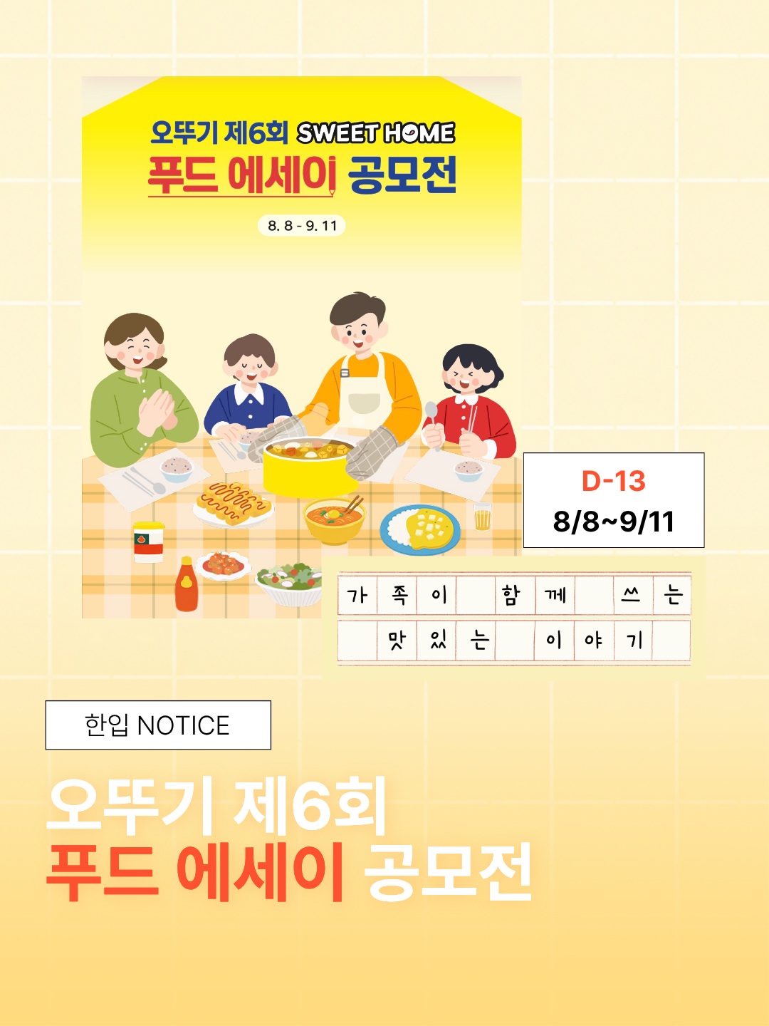 오뚜기 광고 소재
