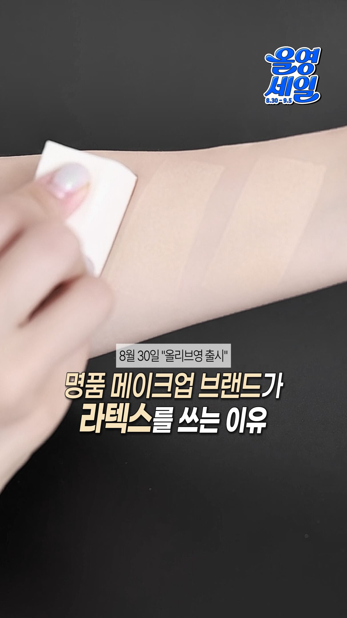 피카소 프리미엄 브러쉬 광고 소재