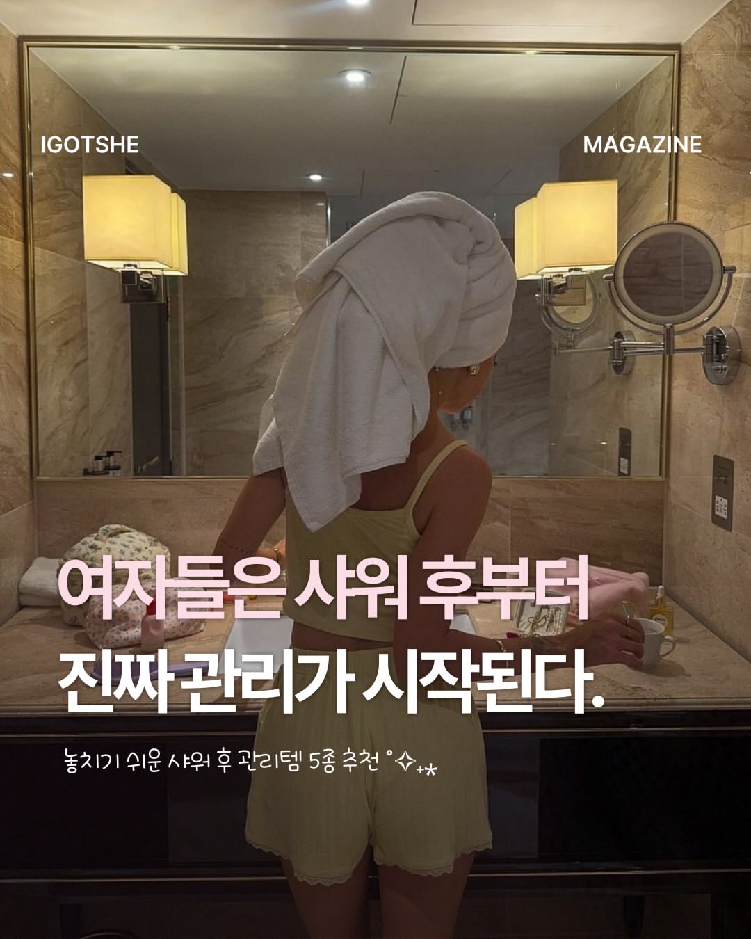 ISOI l 아이소이 광고 소재
