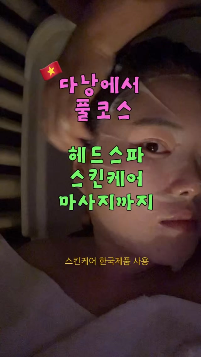 헤드스파7 광고 소재