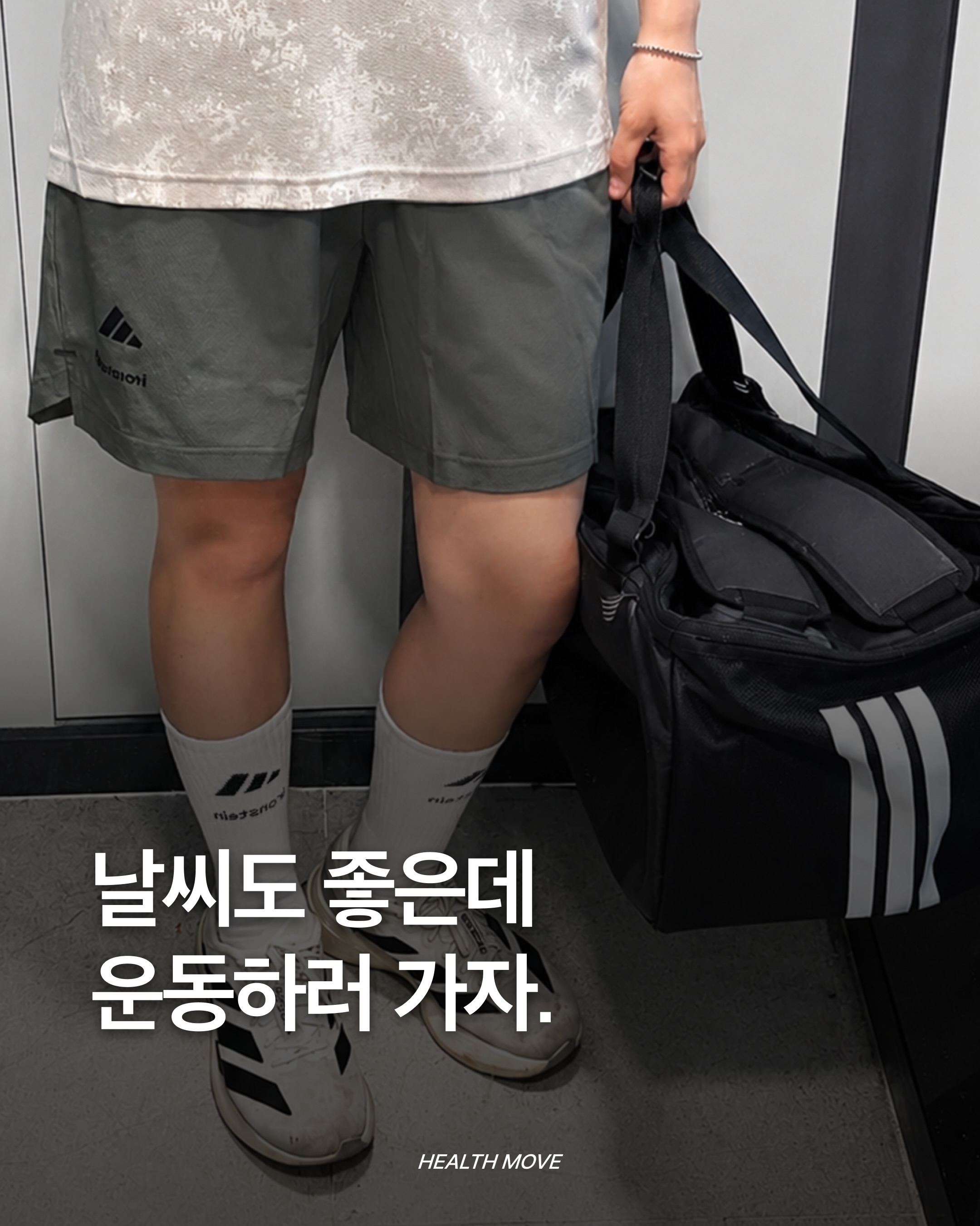 adidas l Korea 광고 소재