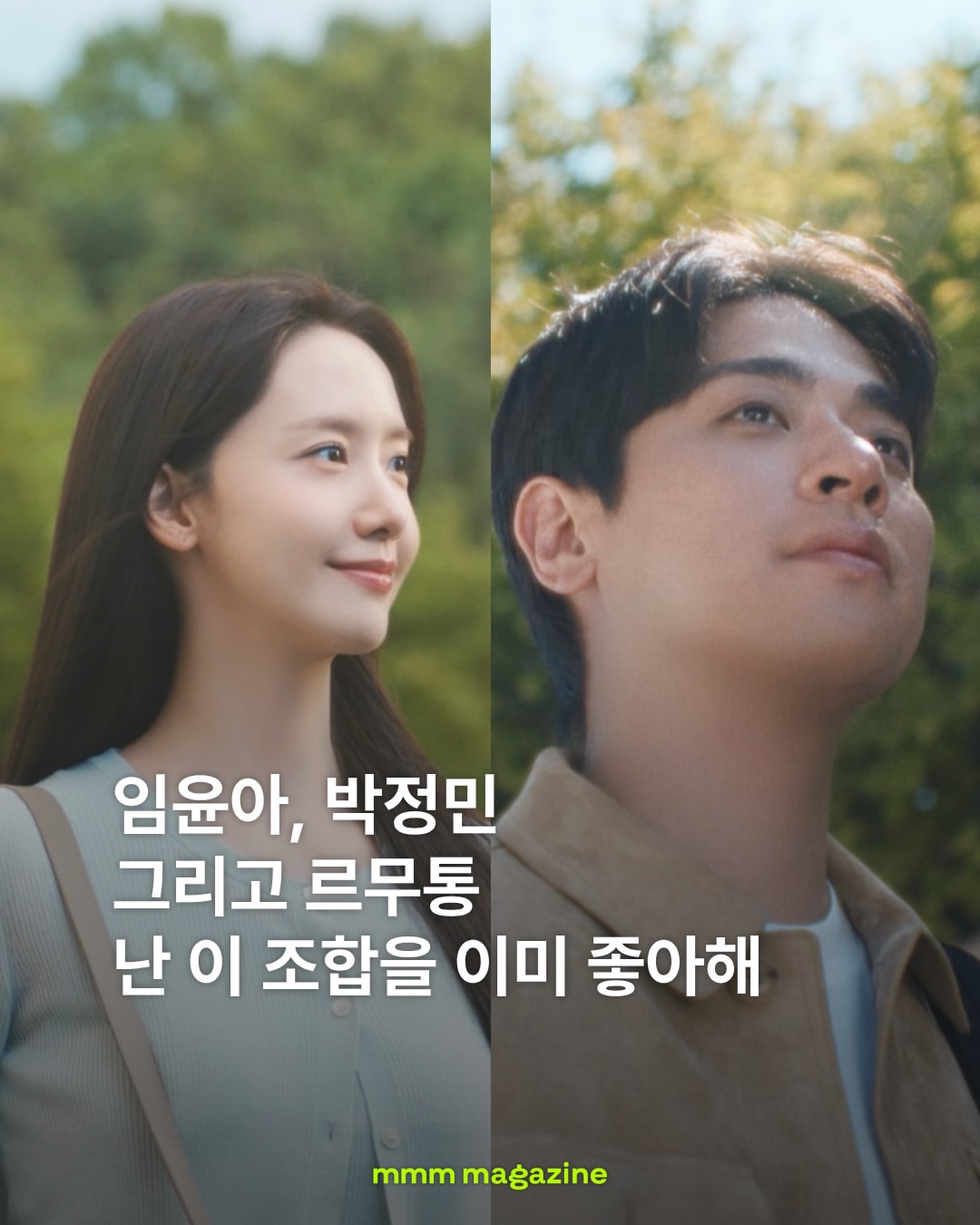 르무통 광고 소재