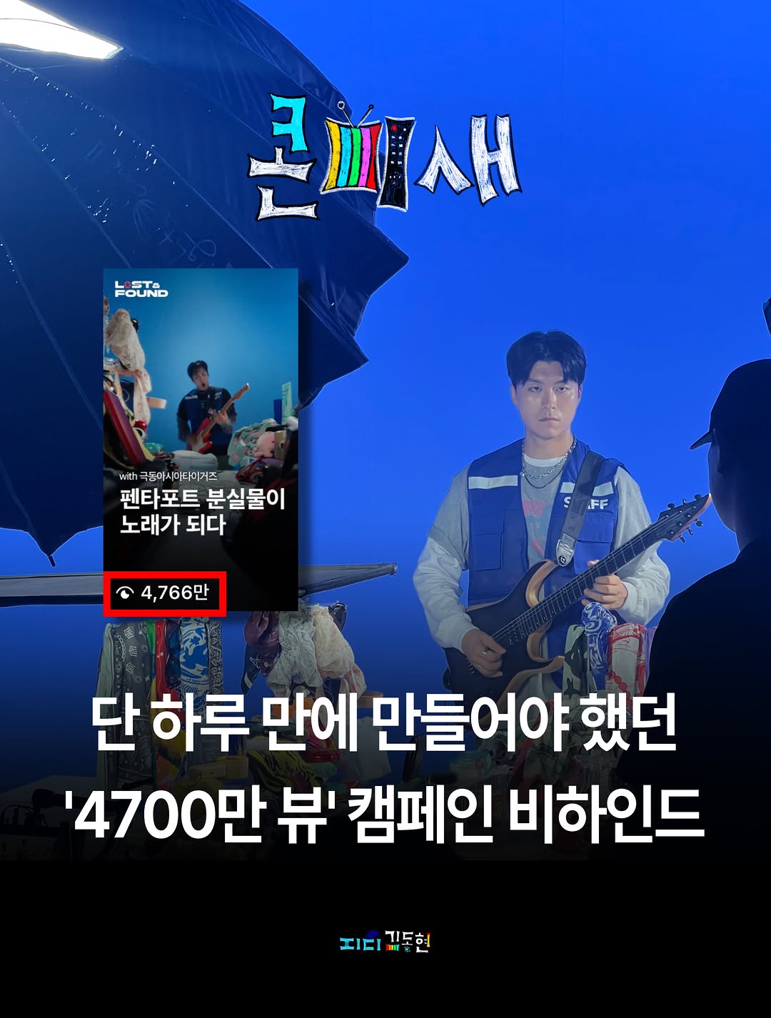 @dminusone_official 광고 소재