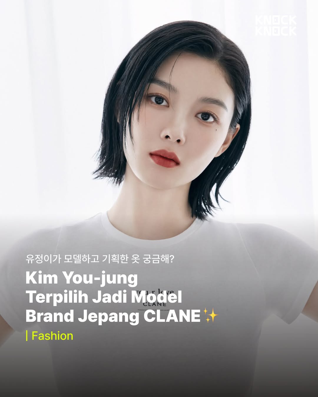 CLANE 광고 소재