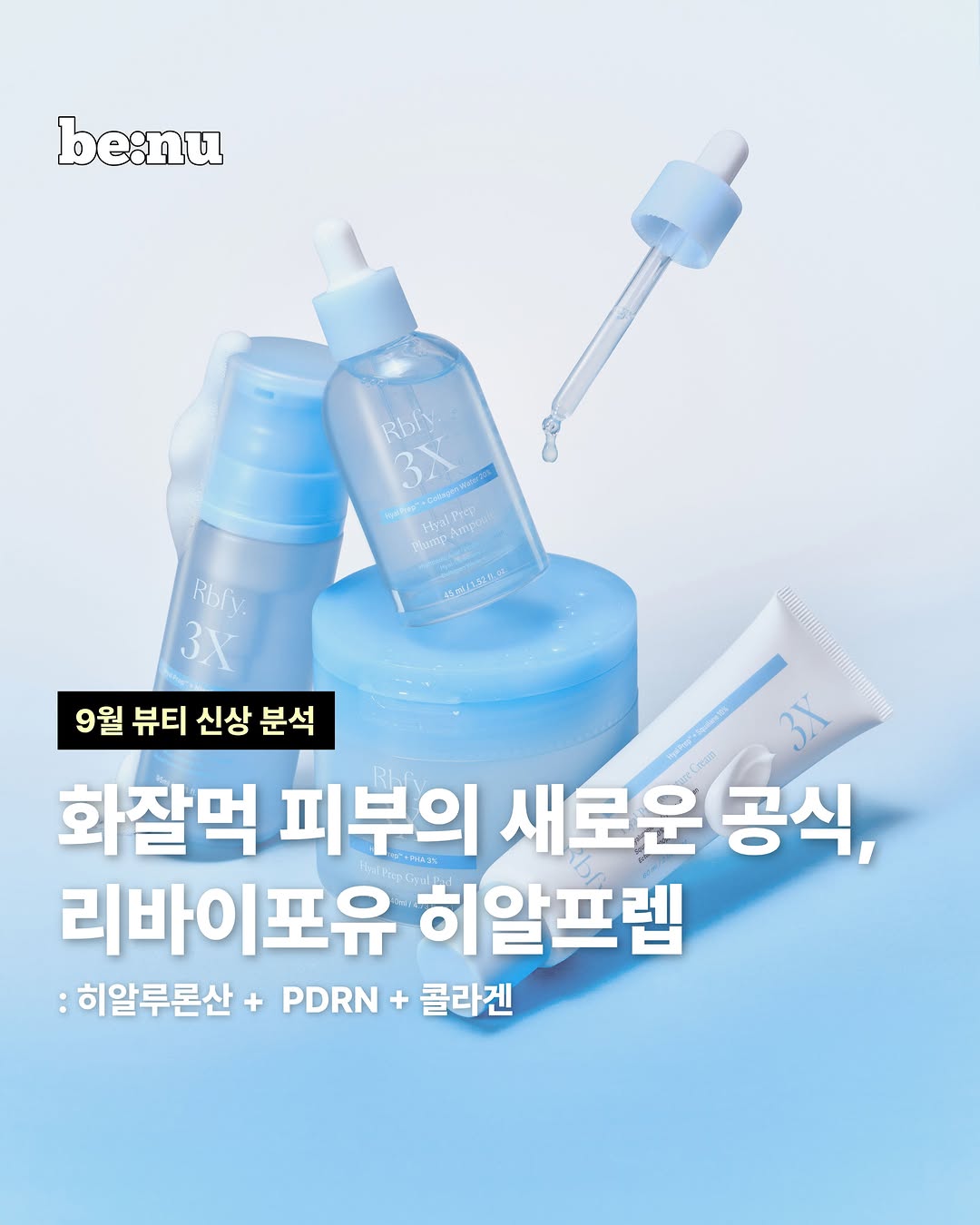 리바이포유 광고 소재