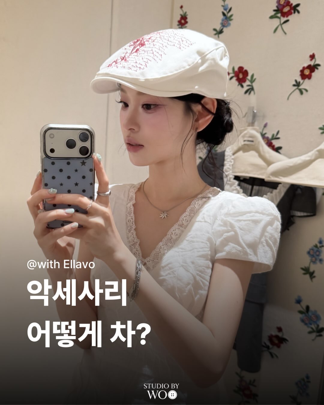 Shop.Ellavo 광고 소재