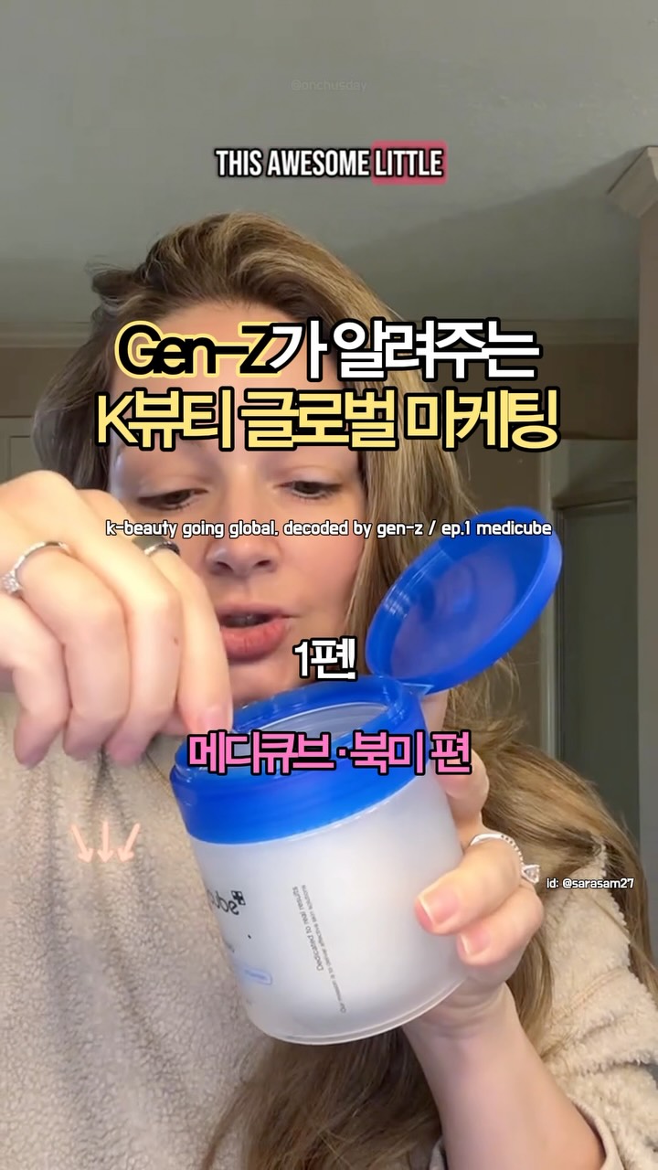 메디큐브 광고 소재