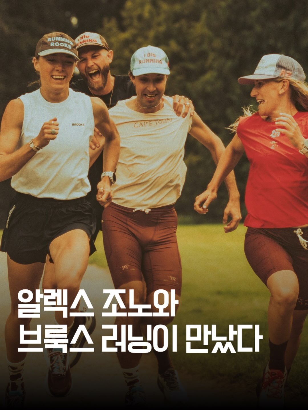 Alex Zono 광고 소재