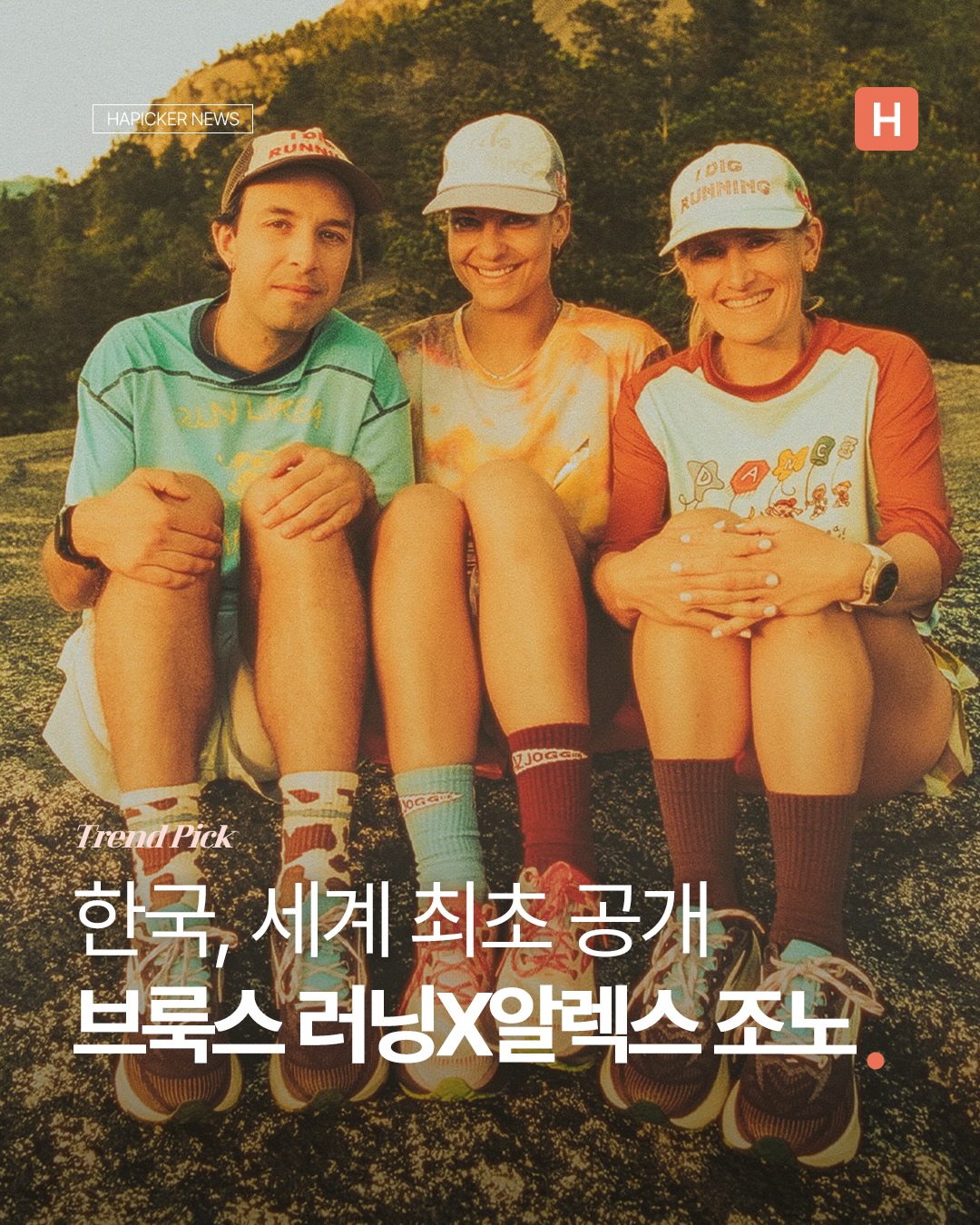 브룩스러닝코리아 광고 소재