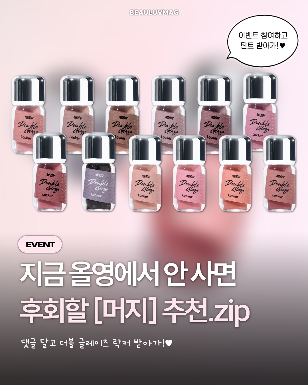 @merzy_official 광고 소재