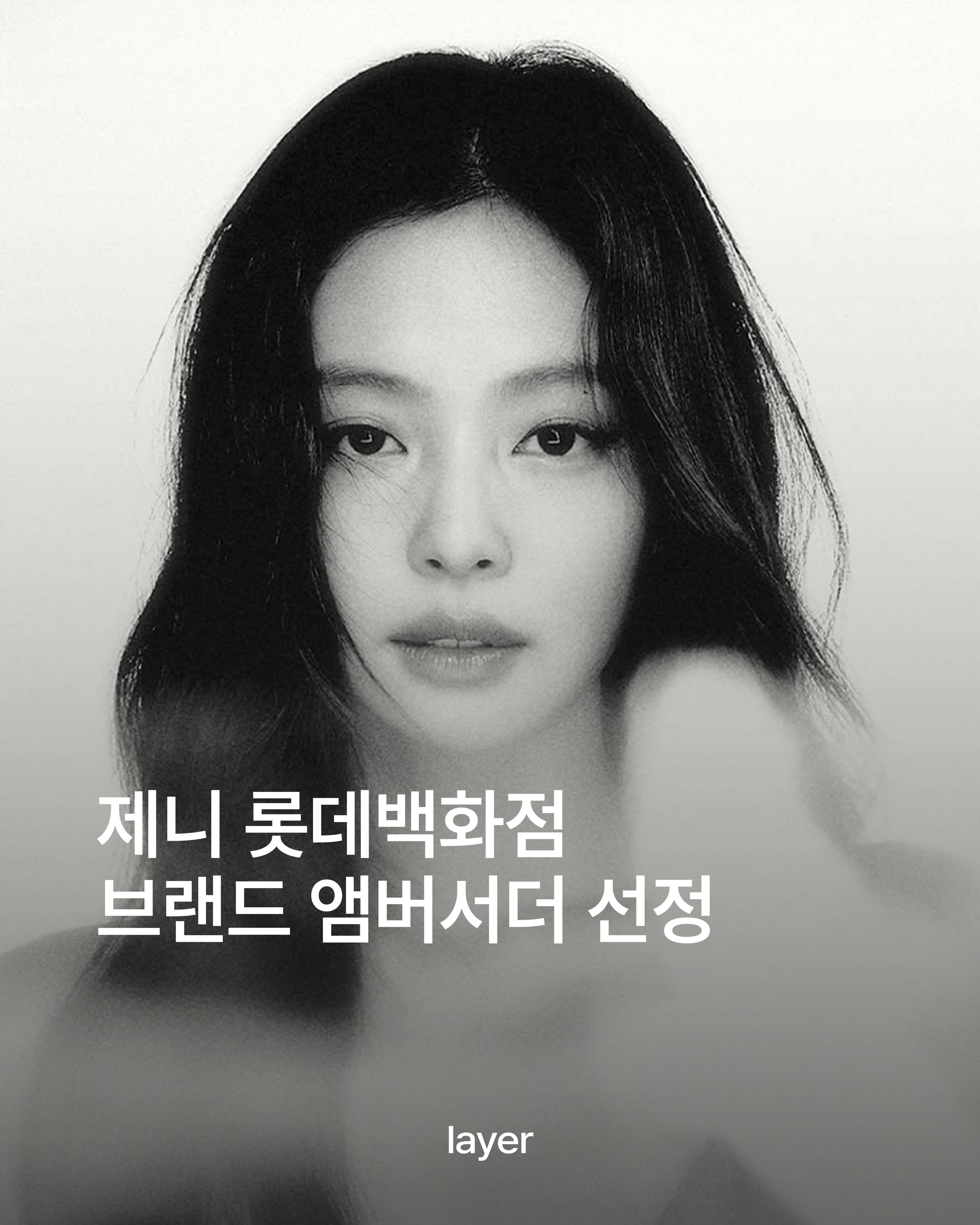 롯데백화점 광고 소재