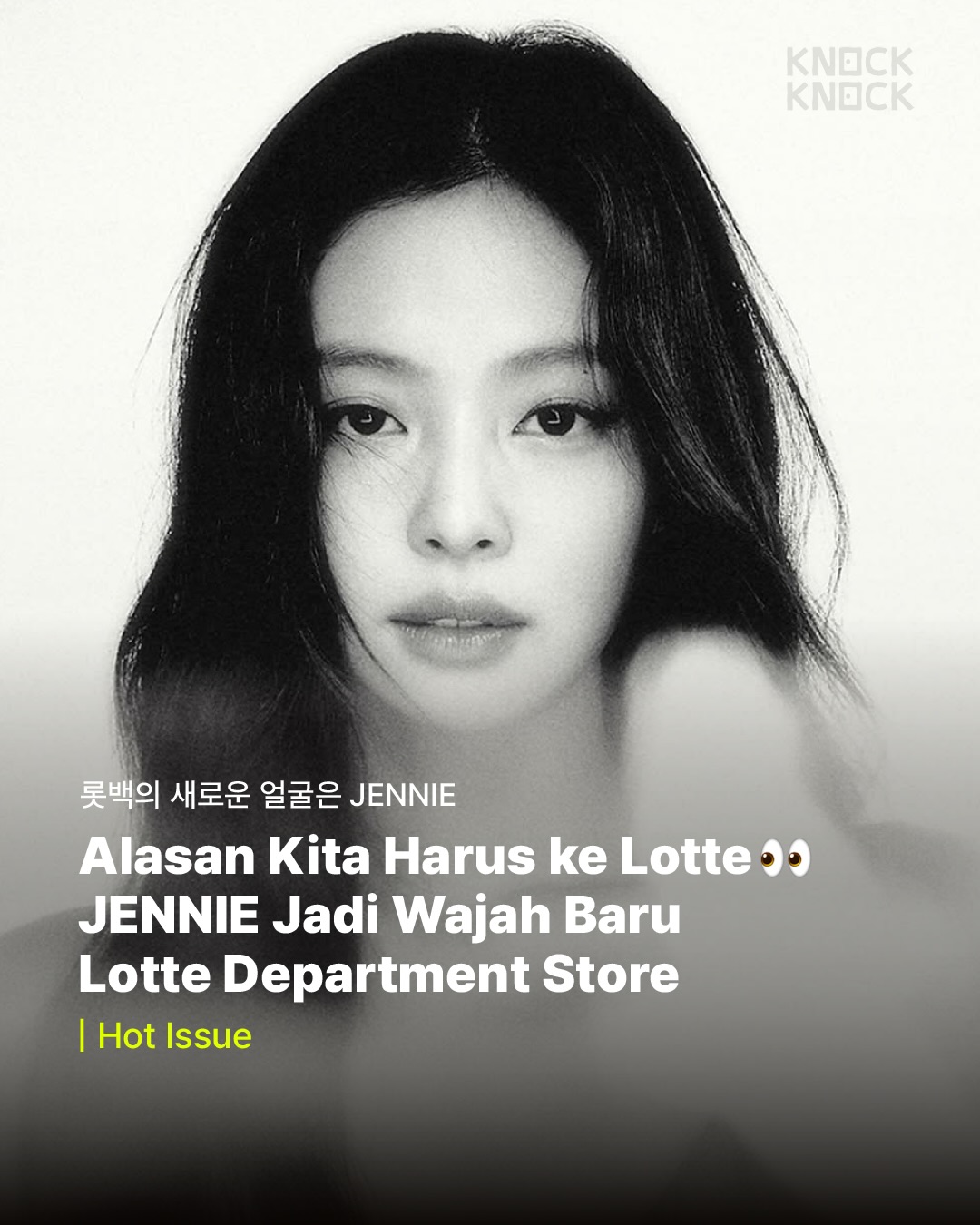 롯데백화점 광고 소재
