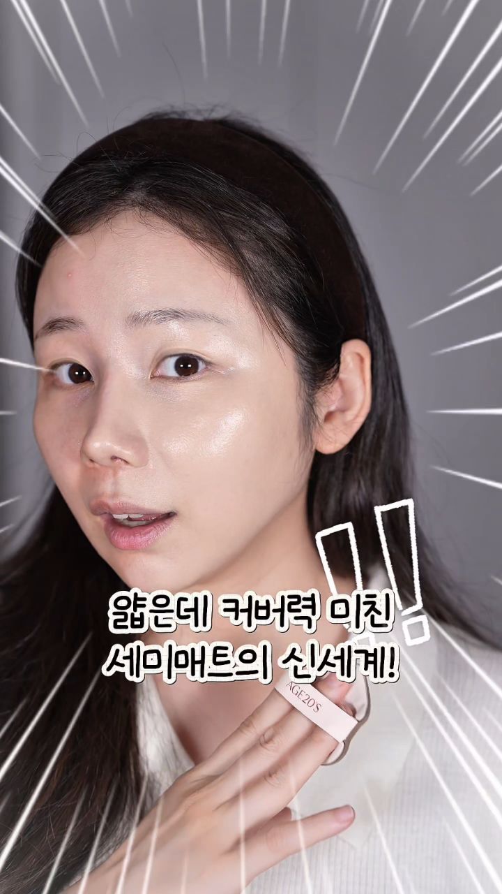 에이지투웨니스 광고 소재