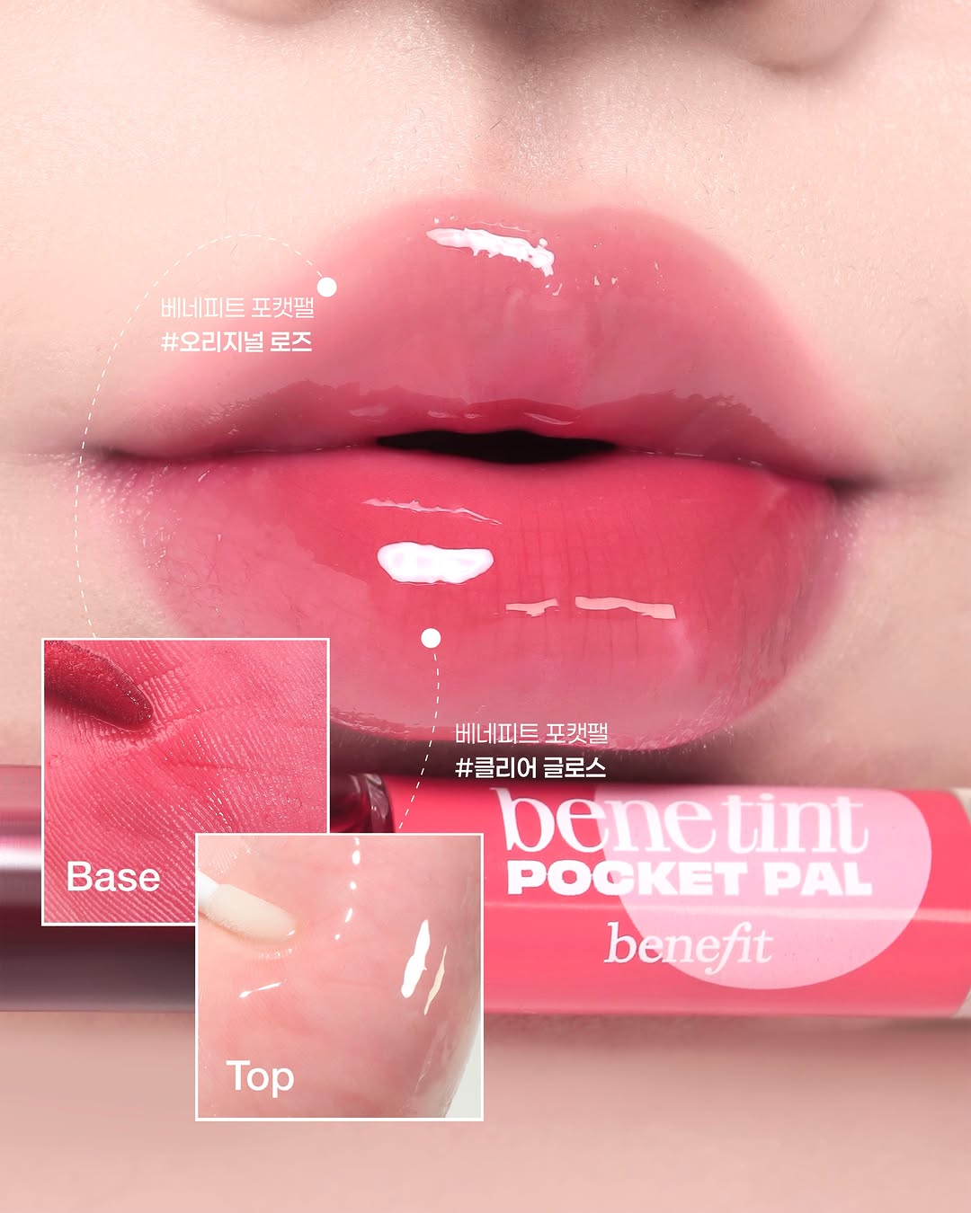 Benefit Cosmetics Korea 광고 소재