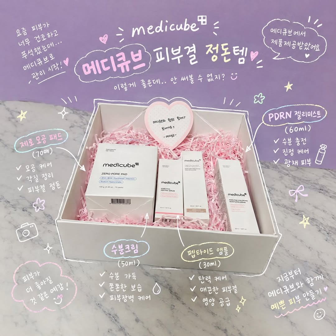 메디큐브 광고 소재