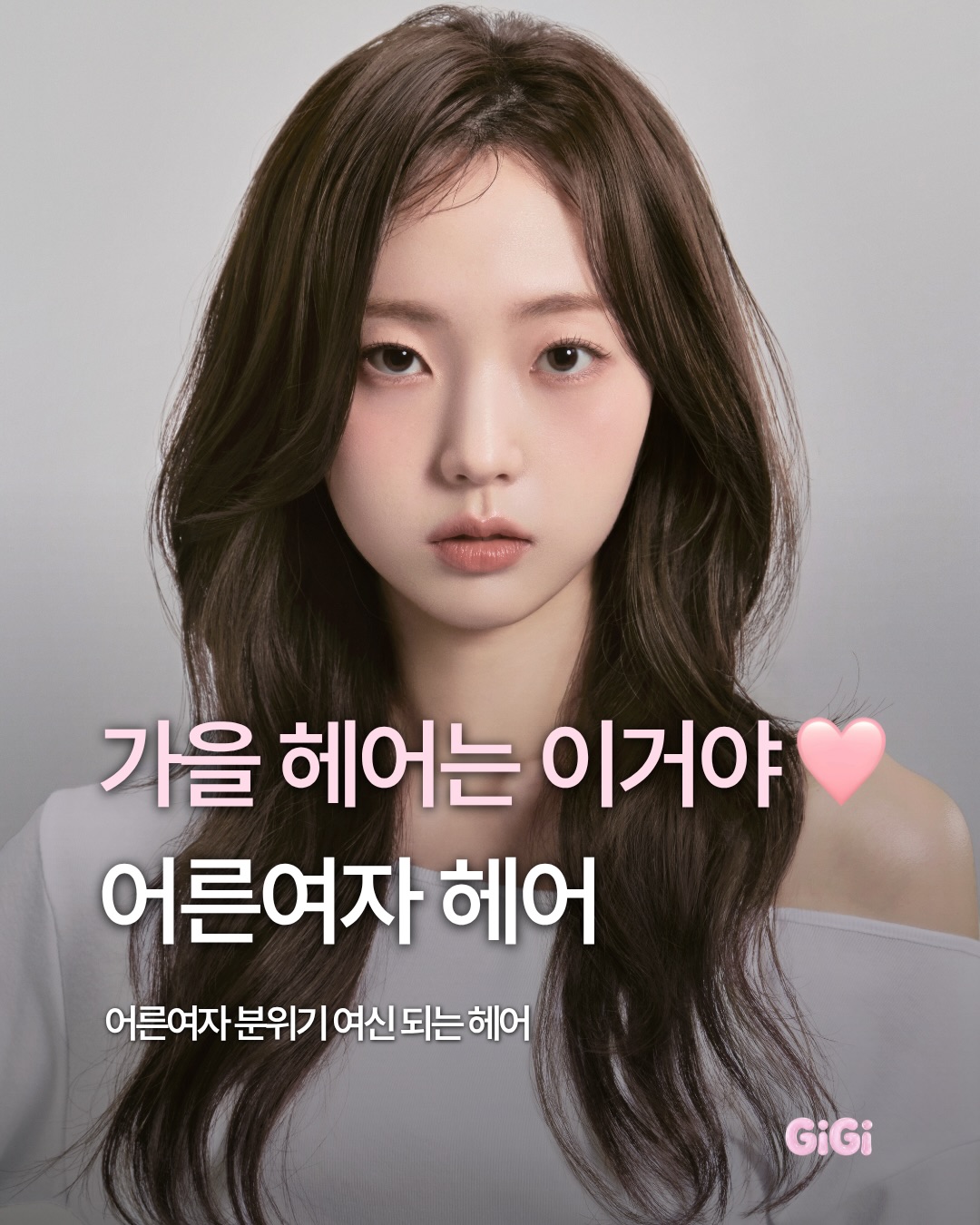 아모스 프로페셔널 광고 소재