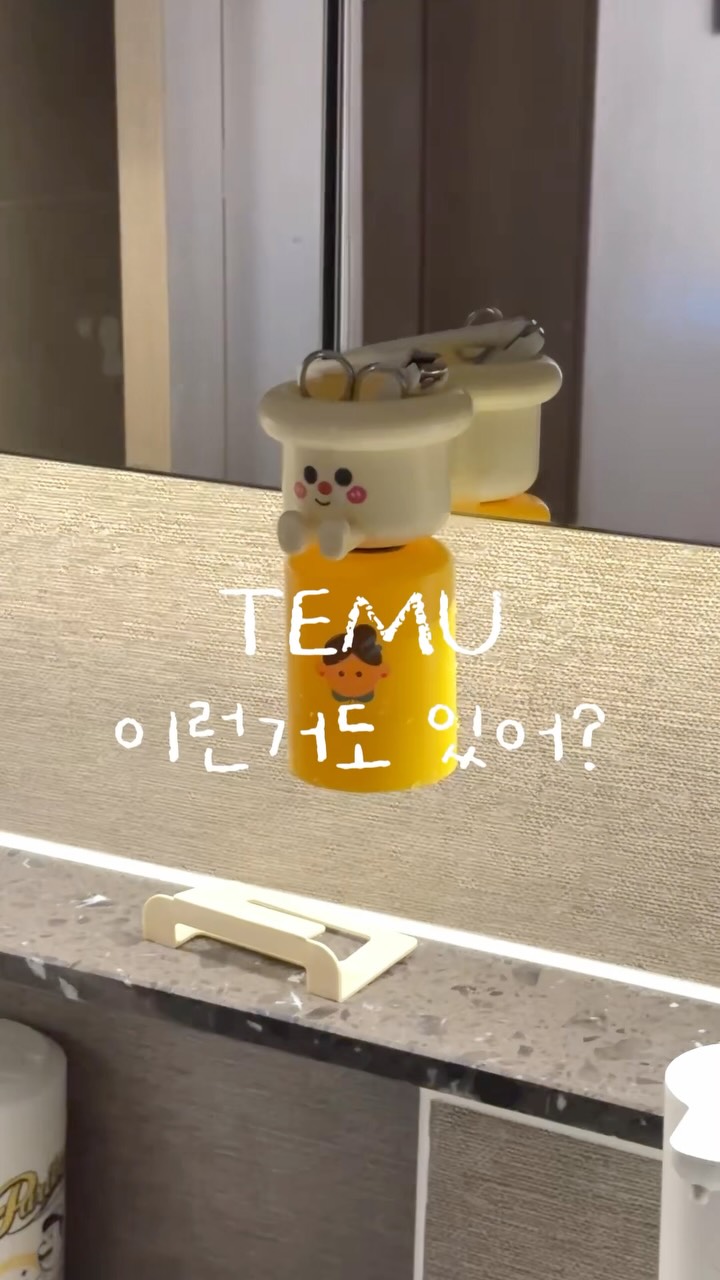 Temu 광고 소재