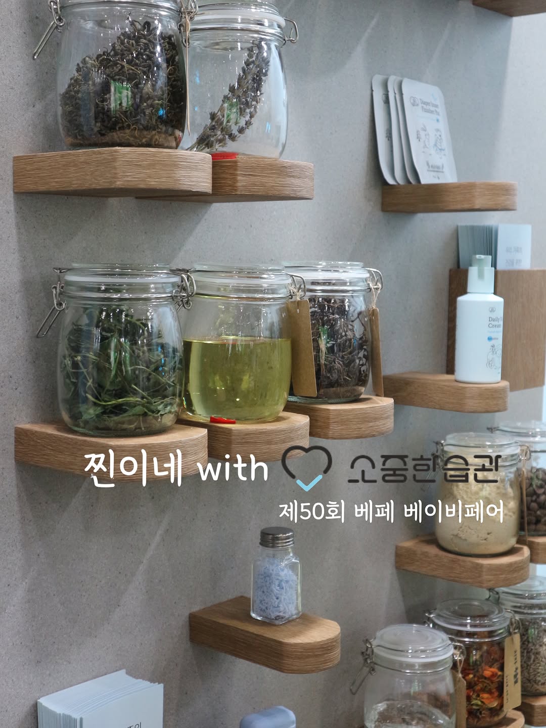 소중한습관 광고 소재
