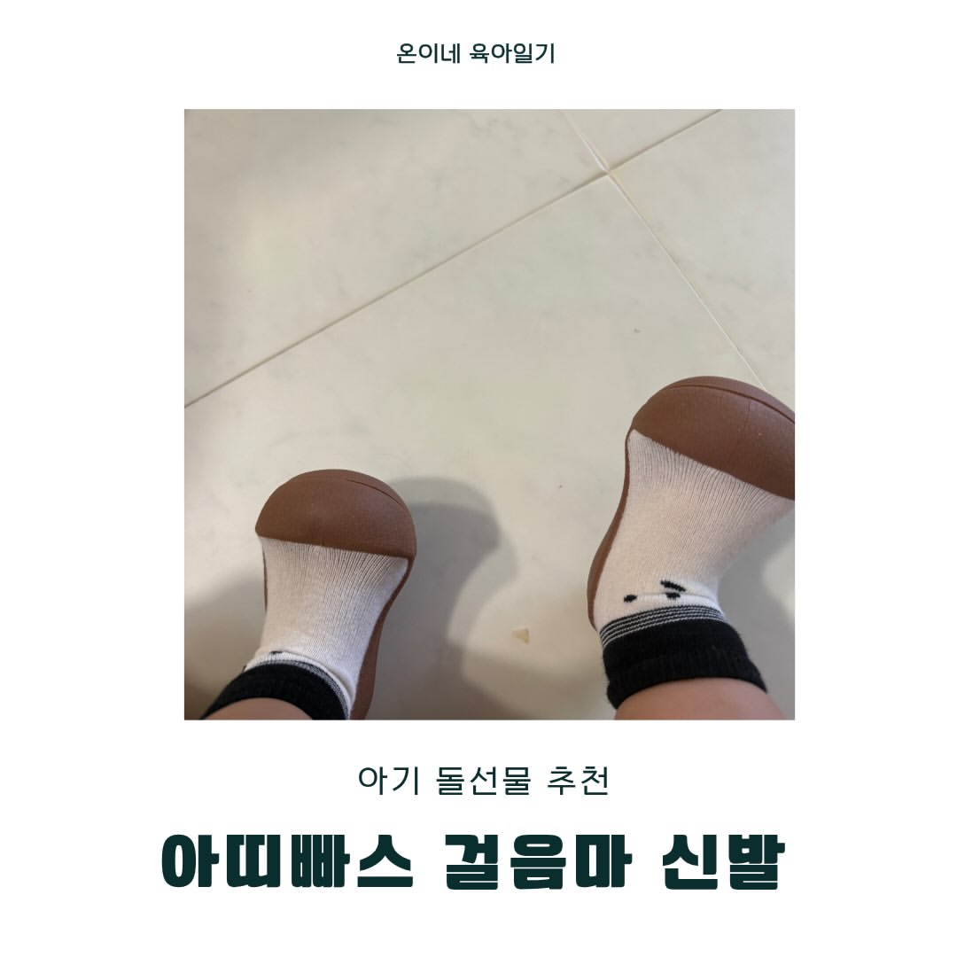 아띠빠스 광고 소재