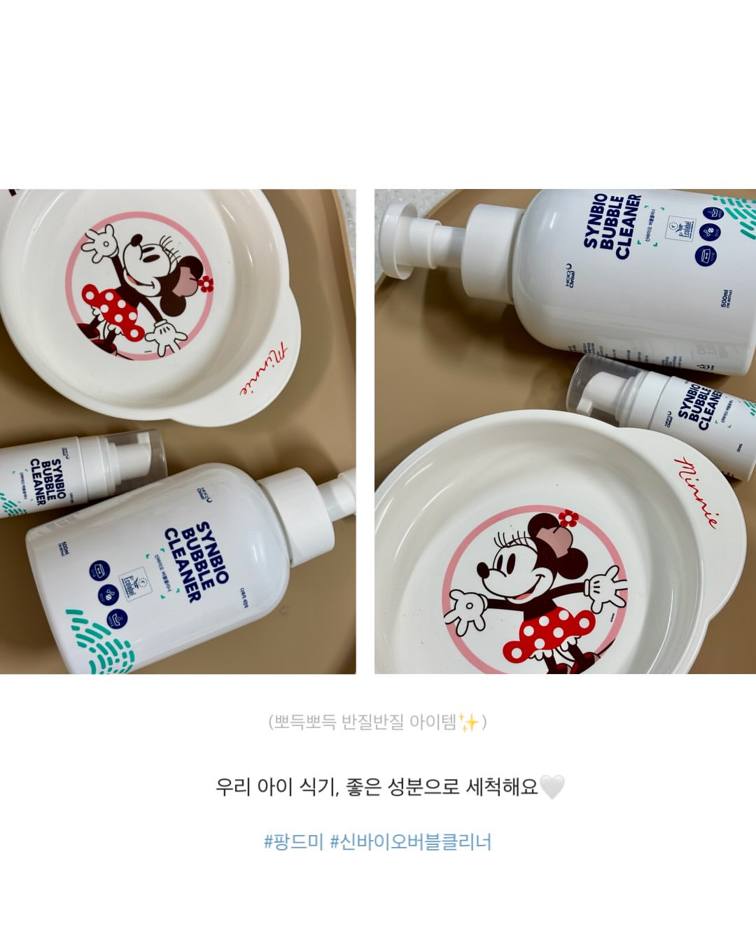 팡드미 광고 소재