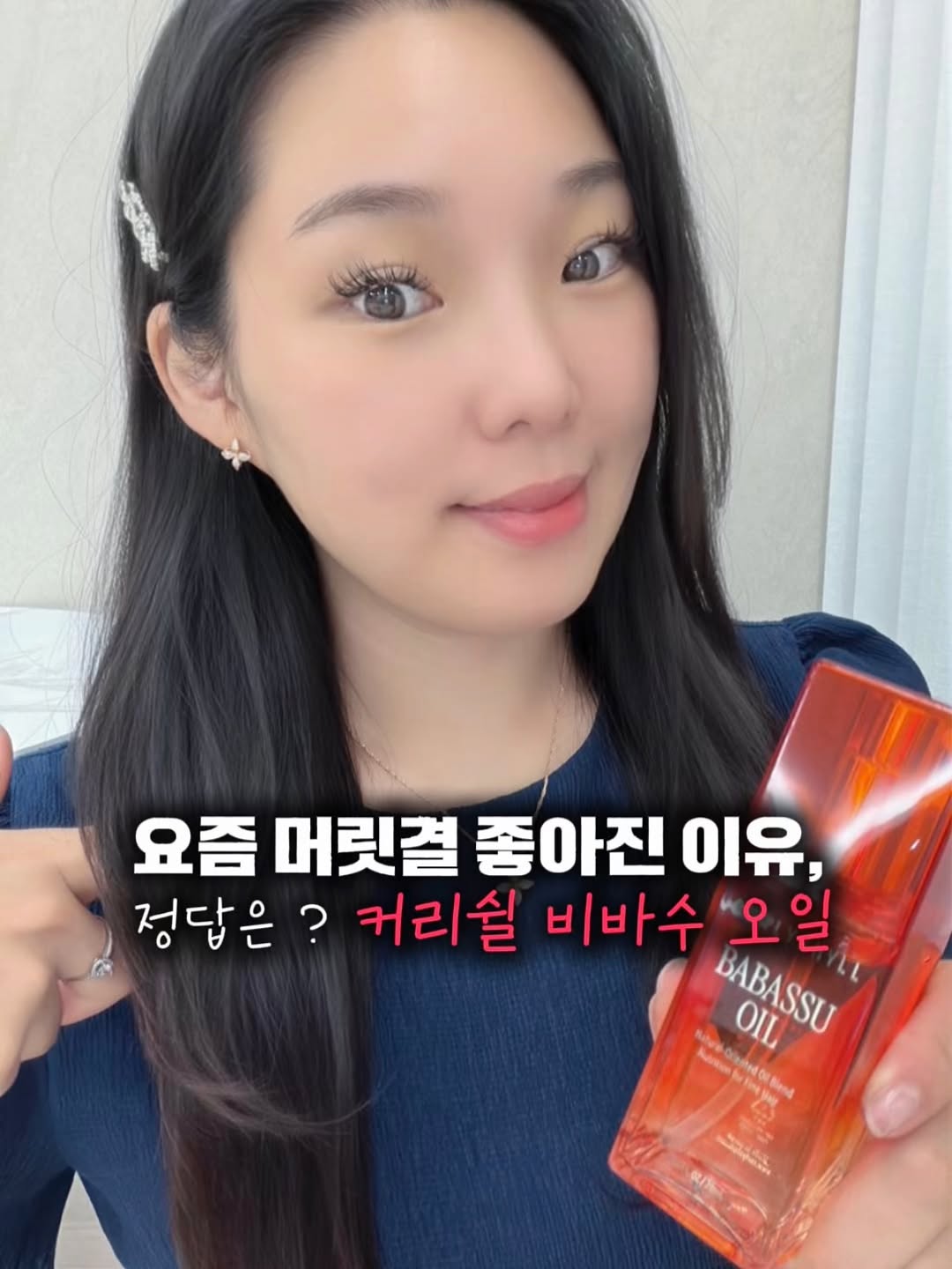 커리쉴 광고 소재