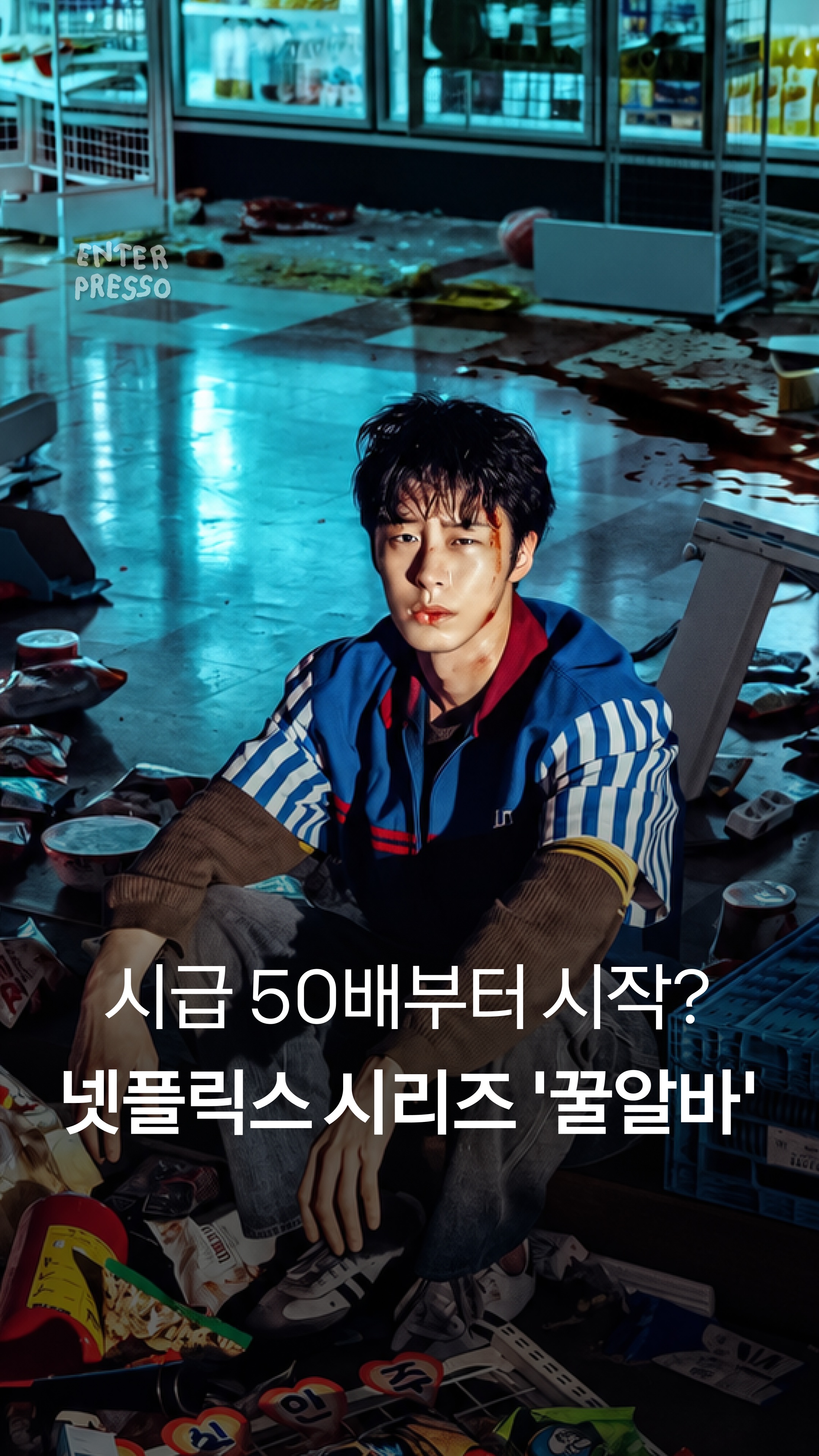 넷플릭스 코리아 광고 소재
