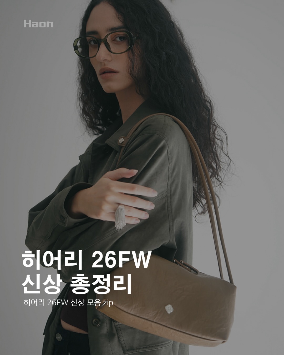 히어리 광고 소재
