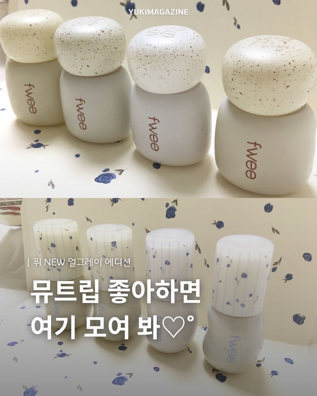 퓌 광고 소재