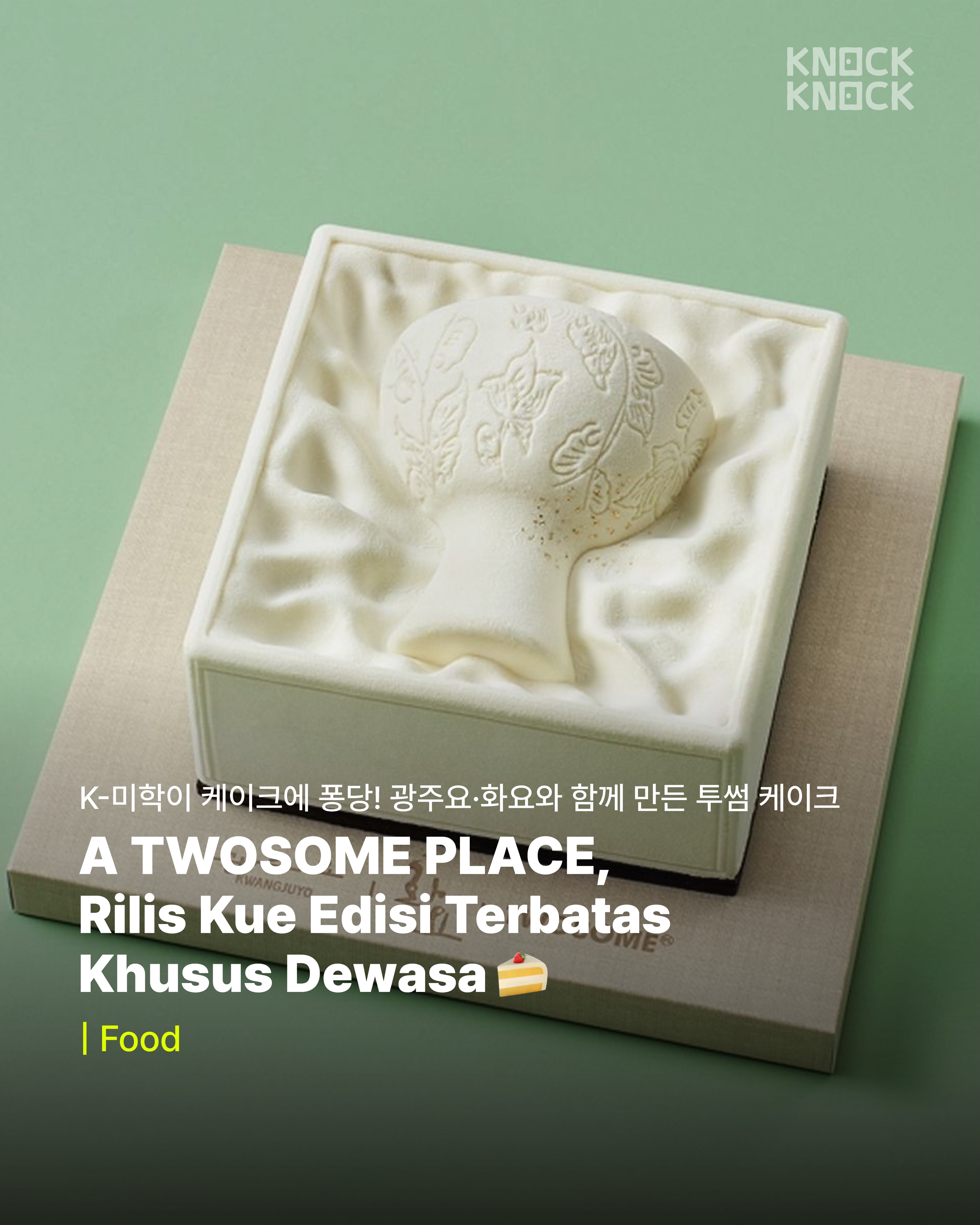 투썸플레이스 광고 소재