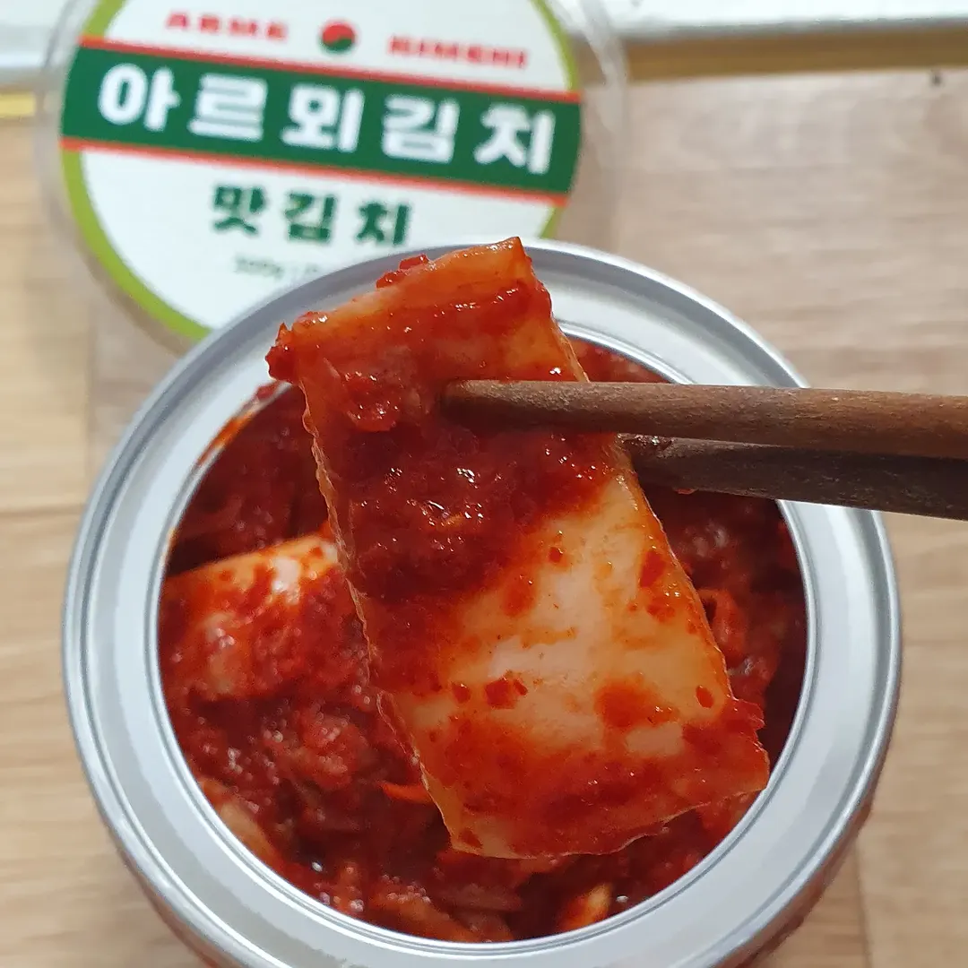 아르뫼김치 광고 소재