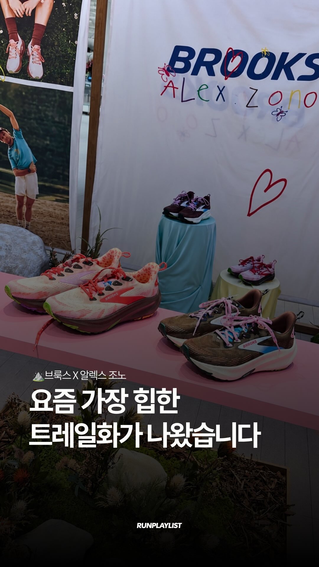 Alex Zono 광고 소재